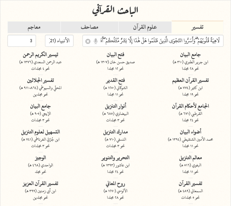 #6 - صور من البرنامج