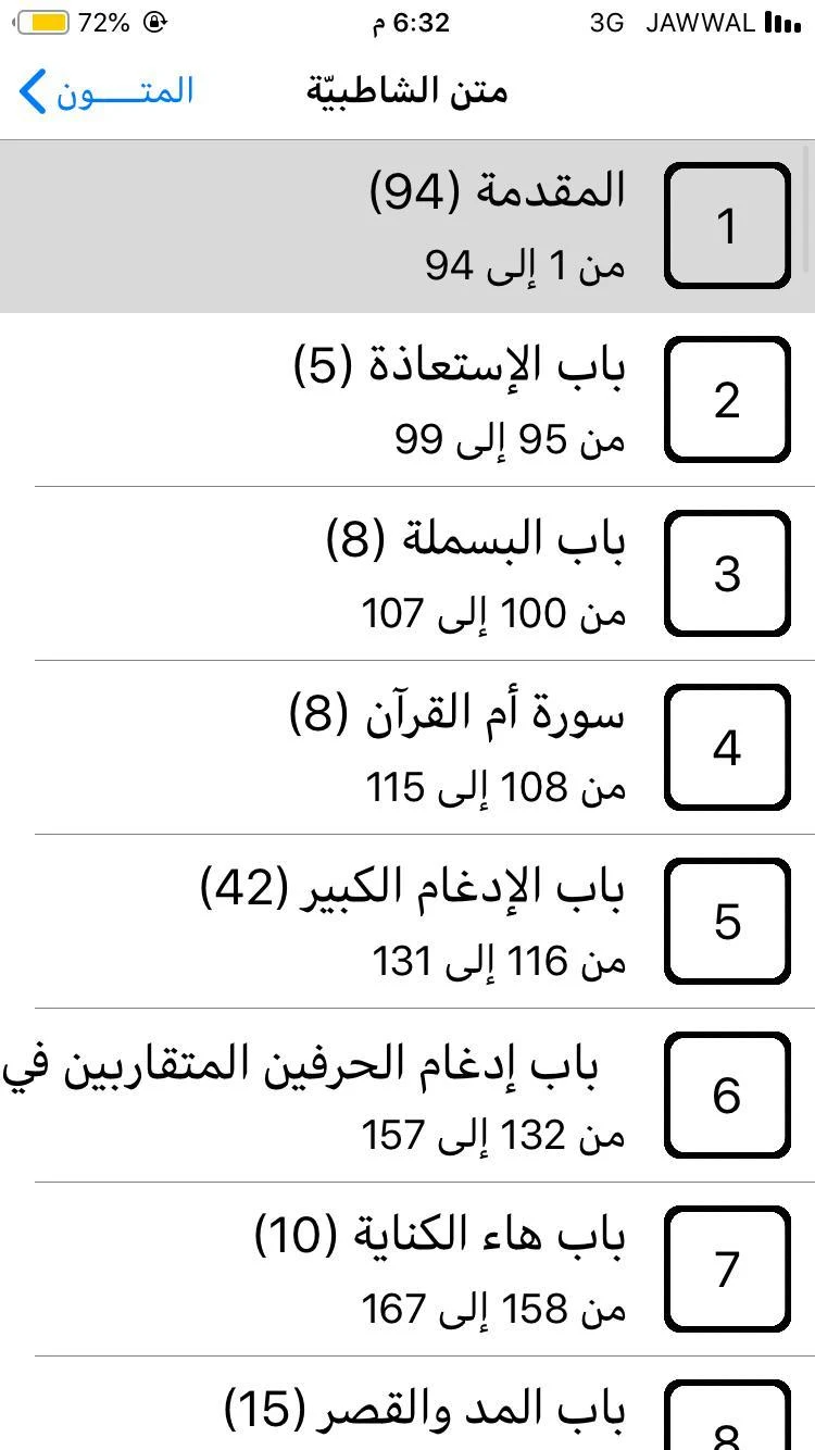 #8 - صور من البرنامج